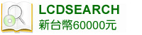 LCDSEARCH