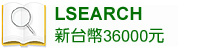 LSEARCH